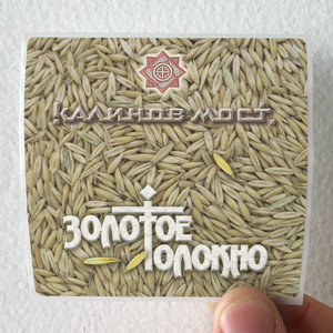 Kalinov Most Album Cover Sticker Kalinov Most Album Cover Sticker