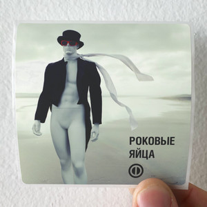 Konets filma 1 Album Cover Sticker Konets filma 1 Album Cover Sticker