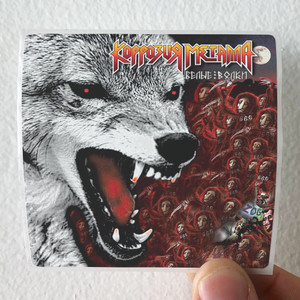 Korrozia metalla Album Cover Sticker Korrozia metalla Album Cover Sticker