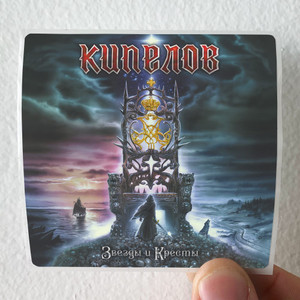 Kipelov  4 Album Cover Sticker