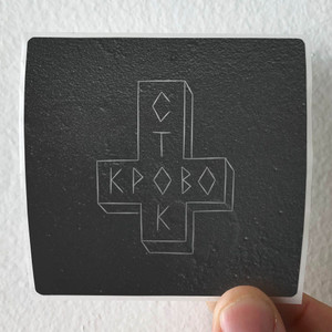 Krovostok Empty 5 Album Cover Sticker