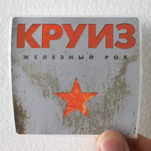 Kruiz  Album Cover Sticker