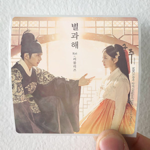 Kei Ost Part4 Album Cover Sticker Kei Ost Part4 Album Cover Sticker