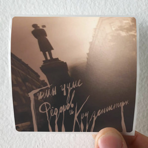 Leonid Fedorov Album Cover Sticker Leonid Fedorov Album Cover Sticker