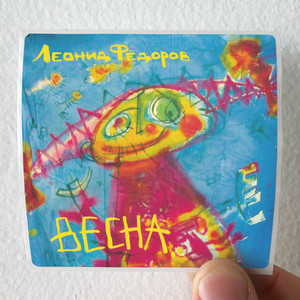 Leonid Fedorov Empty 2 Album Cover Sticker Leonid Fedorov Empty 2 Album Cover Sticker