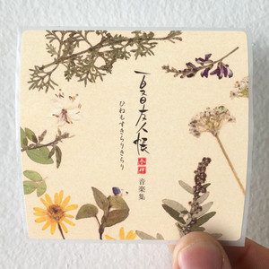 Makoto Yoshimori Album Cover Sticker Makoto Yoshimori Album Cover Sticker