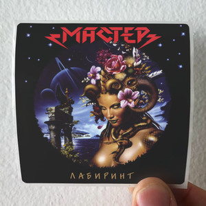 Master Empty 1 Album Cover Sticker