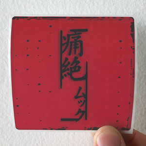 MUCC Empty 4 Album Cover Sticker