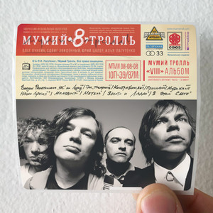 Mumiy Troll 8 Album Cover Sticker Mumiy Troll 8 Album Cover Sticker