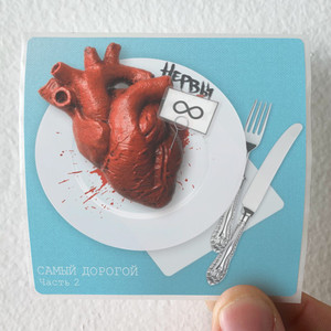 Nervy  2 Album Cover Sticker