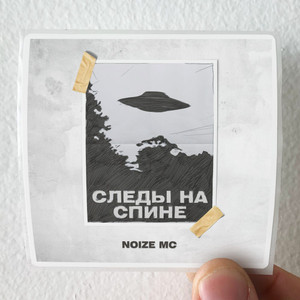 Noize MC  1 Album Cover Sticker Noize MC  1 Album Cover Sticker