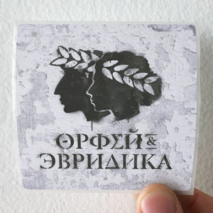Noize MC Album Cover Sticker Noize MC Album Cover Sticker