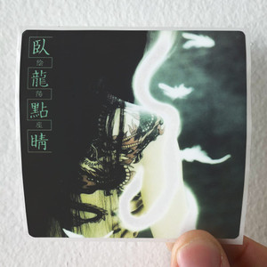 Onmyo-za Empty 4 Album Cover Sticker Onmyo-za Empty 4 Album Cover Sticker