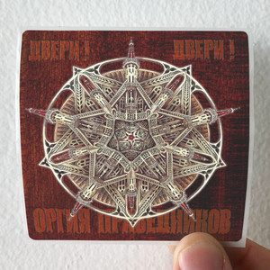 Orgia pravednikov 1 Album Cover Sticker Orgia pravednikov 1 Album Cover Sticker