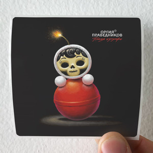 Orgia pravednikov Album Cover Sticker Orgia pravednikov Album Cover Sticker