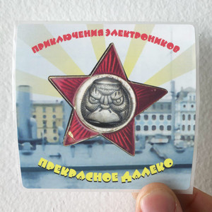 Priklyucheniya Elektronikov  1 Album Cover Sticker