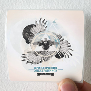 Priklyucheniya Elektronikov  Album Cover Sticker