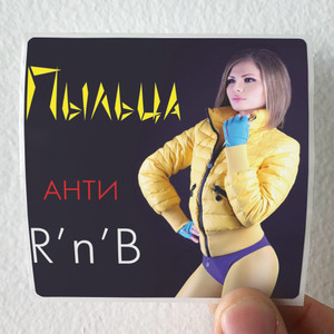 Pyltsa Rnb Album Cover Sticker Pyltsa Rnb Album Cover Sticker