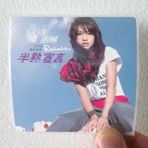 Rainie Yang Empty 3 Album Cover Sticker