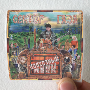 Sektor gaza  1 Album Cover Sticker