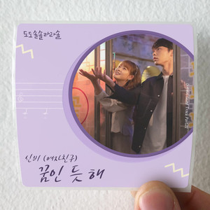 SinB Ost Part2 Album Cover Sticker SinB Ost Part2 Album Cover Sticker