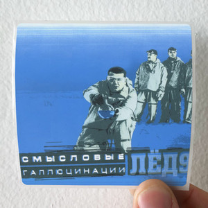 Smyslovye Gallyutsinatsii 9 Album Cover Sticker