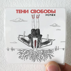 Teni Svobody Empty 1 Album Cover Sticker