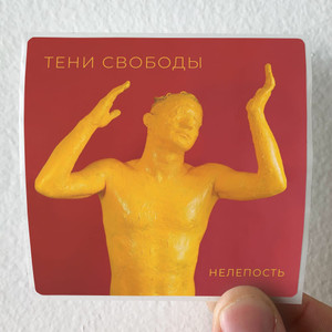 Teni Svobody Empty 2 Album Cover Sticker