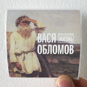 Vasya Oblomov   Album Cover Sticker