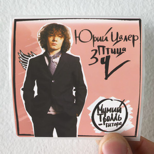 Yuri Tsaler  Album Cover Sticker
