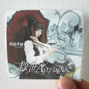 Yousei Teikoku Empty 1 Album Cover Sticker Yousei Teikoku Empty 1 Album Cover Sticker