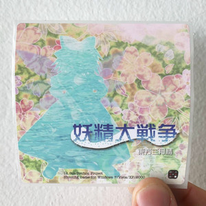 Zun 1 Album Cover Sticker Zun 1 Album Cover Sticker