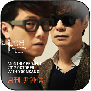 Jong-shin Yoon 41183 Album Cover Sticker