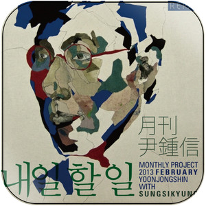 Jong-shin Yoon 2013 Repair 2 Album Cover Sticker Jong-shin Yoon 2013 Repair 2 Album Cover Sticker