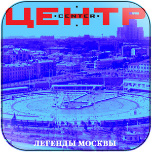 Centr -3 Album Cover Sticker Album Cover Sticker Centr -3 Album Cover Sticker Album Cover Sticker