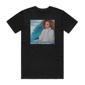 Eugenia Vlasova Album Cover T-Shirt Black Eugenia Vlasova Album Cover T-Shirt Black