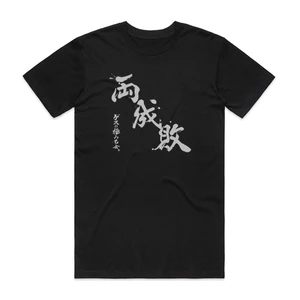Gesu no Kiwami Otome Empty 1 Album Cover T-Shirt Black