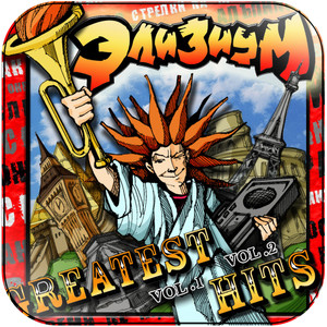 Elysium Greatest Hits Album Cover Sticker Elysium Greatest Hits Album Cover Sticker
