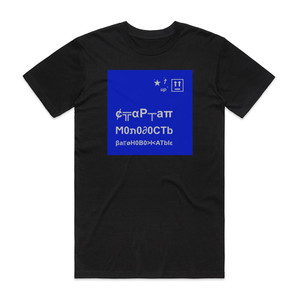 Vagonovozhatye At P 0B Album Cover T-Shirt Black Vagonovozhatye At P 0B Album Cover T-Shirt Black