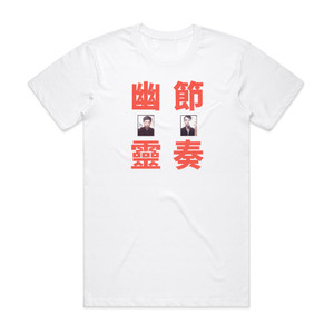 Gong Gong Gong Phantom Rhythm Album Cover T-Shirt White Gong Gong Gong Phantom Rhythm Album Cover T-Shirt White
