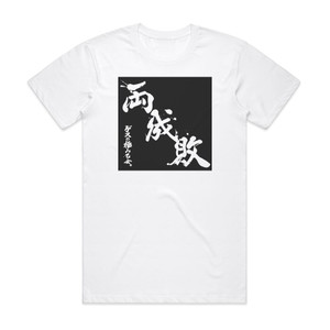 Gesu no Kiwami Otome Empty 1 Album Cover T-Shirt White