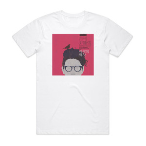 Jong-shin Yoon 2013 Repair 1 Album Cover T-Shirt White Jong-shin Yoon 2013 Repair 1 Album Cover T-Shirt White