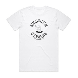 Krovostok Empty 9 Album Cover T-Shirt White Krovostok Empty 9 Album Cover T-Shirt White