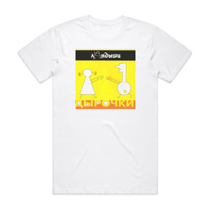 Landyshi Empty 1 Album Cover T-Shirt White Landyshi Empty 1 Album Cover T-Shirt White