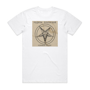 Rodion Lubenskiy Album Cover T-Shirt White Rodion Lubenskiy Album Cover T-Shirt White