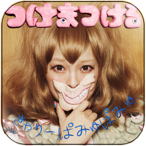 Kyarypamyupamyu Albumcover--503Ed31Ba4F05 Album Cover Sticker Kyarypamyupamyu Albumcover--503Ed31Ba4F05 Album Cover Sticker