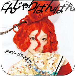 Kyarypamyupamyu Albumcover--51946Fe4D5A23 Album Cover Sticker Kyarypamyupamyu Albumcover--51946Fe4D5A23 Album Cover Sticker