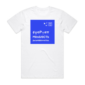 Vagonovozhatye At P 0B Album Cover T-Shirt White Vagonovozhatye At P 0B Album Cover T-Shirt White