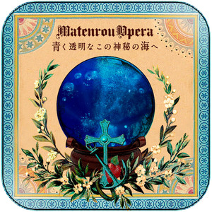 Matenrou Opera Aoku Toumei Na Kono Shinpi No Umi E Album Cover Sticker Matenrou Opera Aoku Toumei Na Kono Shinpi No Umi E Album Cover Sticker