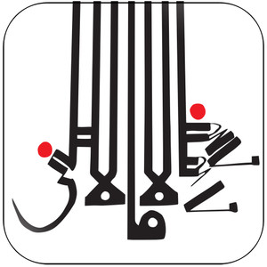 Shabazz Palaces Lese Majesty Album Cover Sticker Shabazz Palaces Lese Majesty Album Cover Sticker